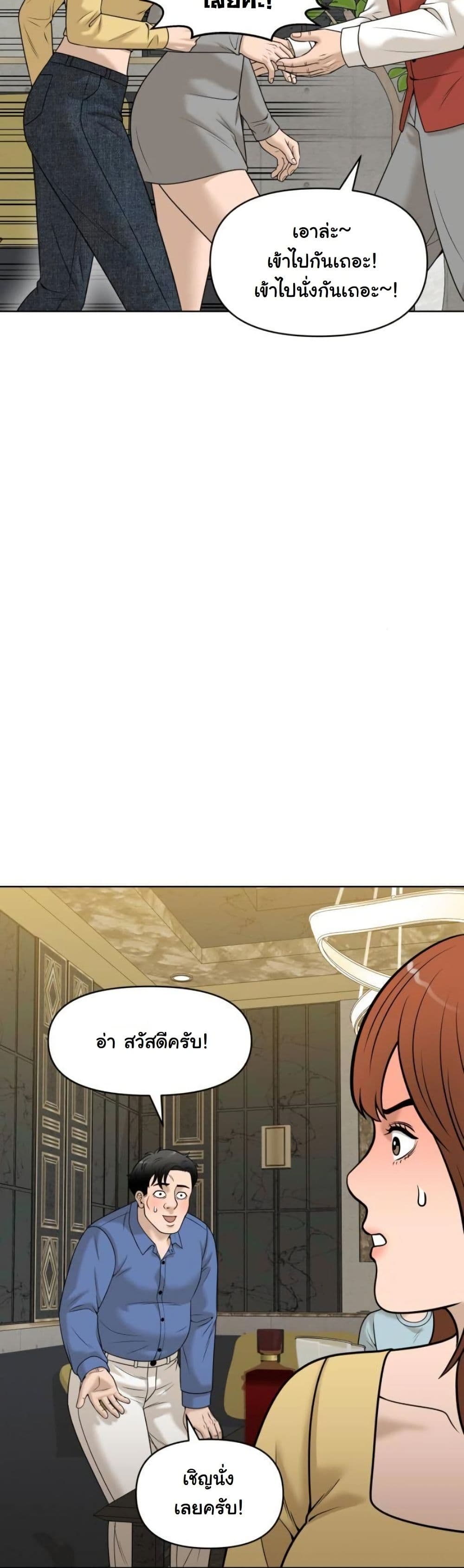 Around Forty page 35