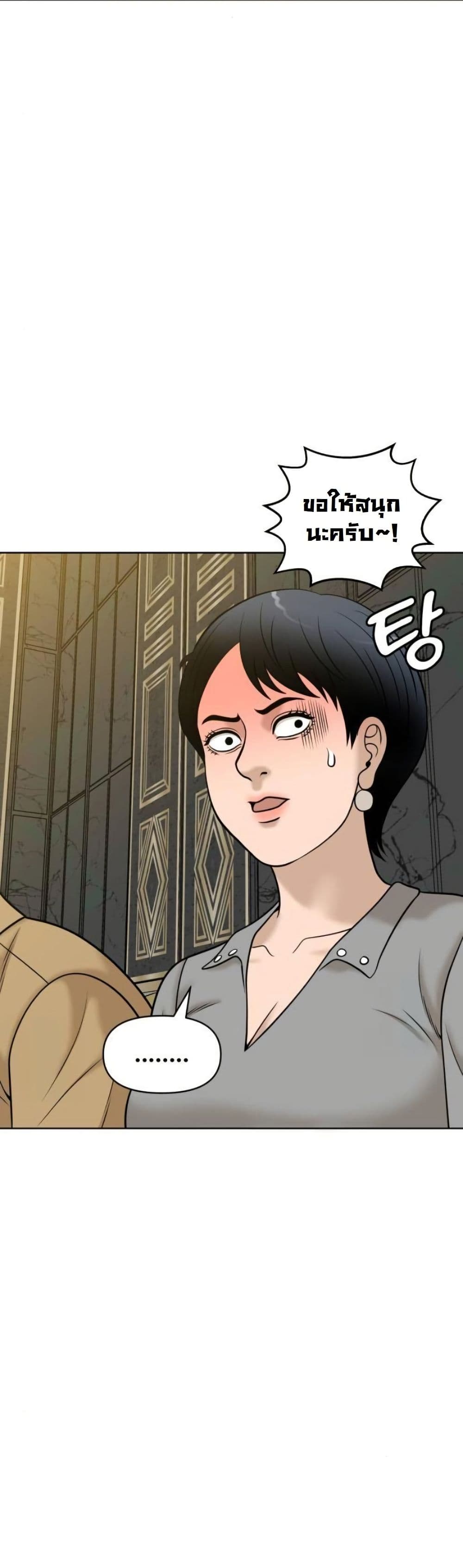 Around Forty page 36