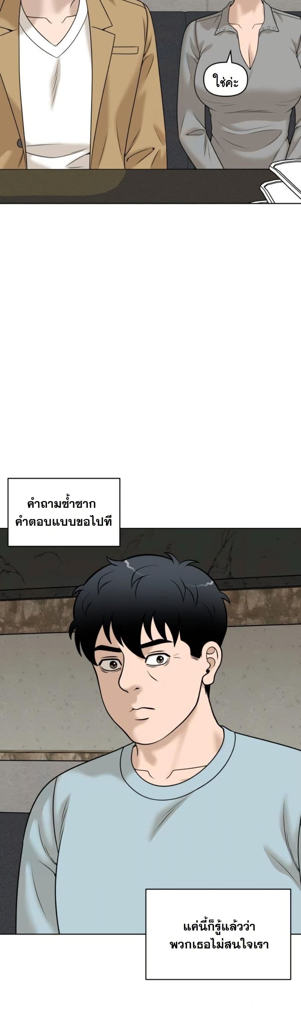 Around Forty page 38