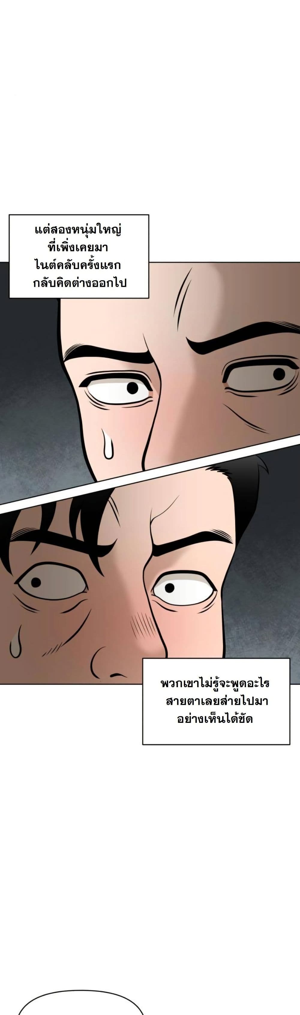 Around Forty page 39