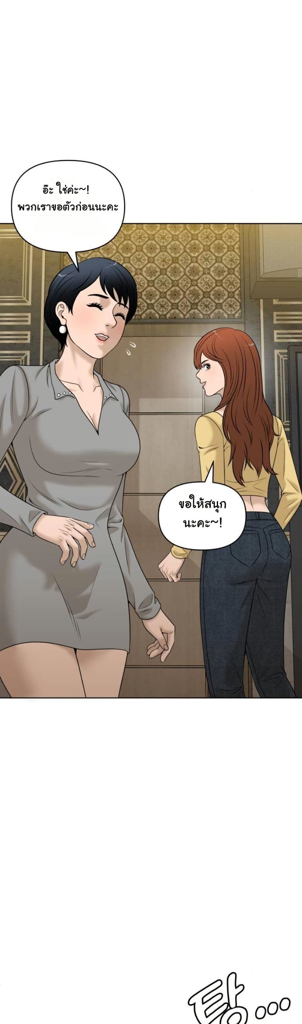 Around Forty page 42