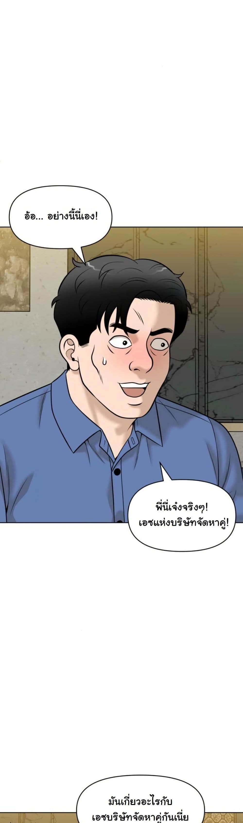 Around Forty page 45