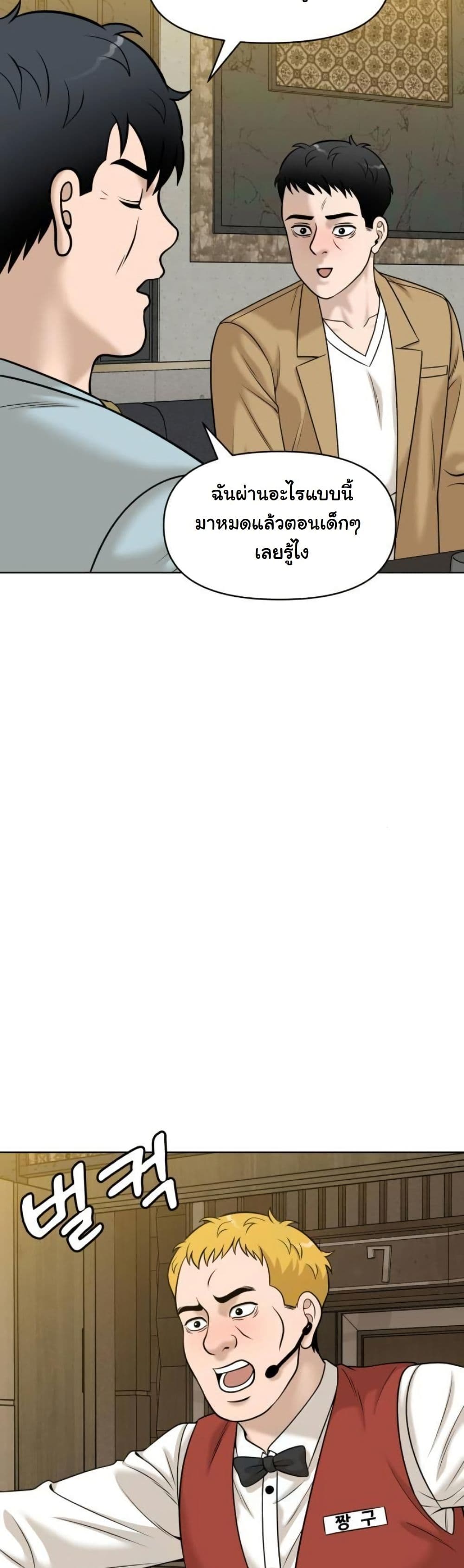 Around Forty page 46