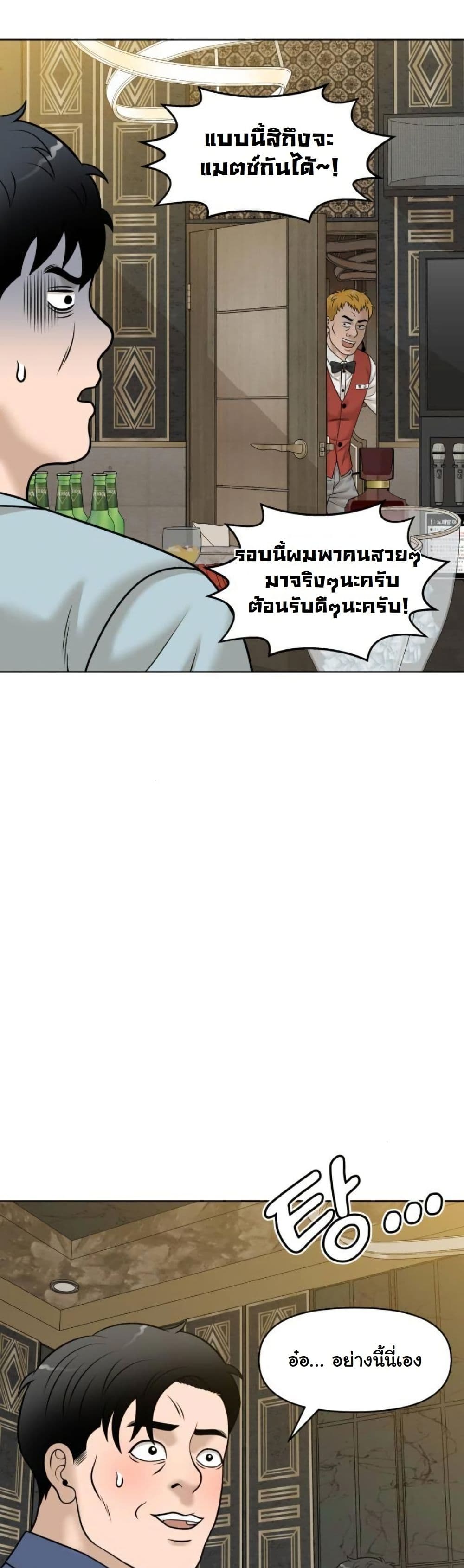 Around Forty page 49