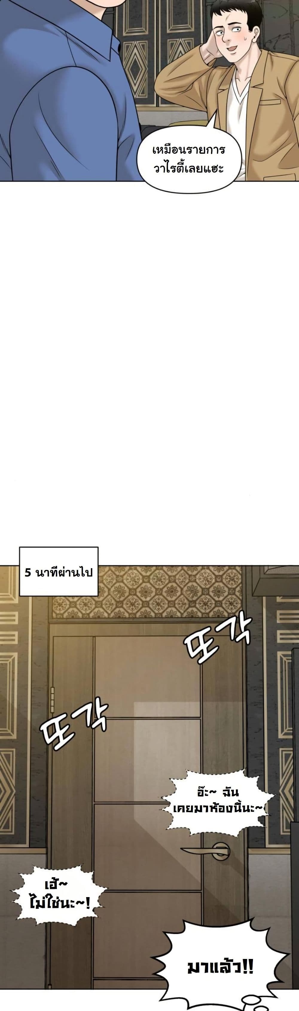 Around Forty page 50