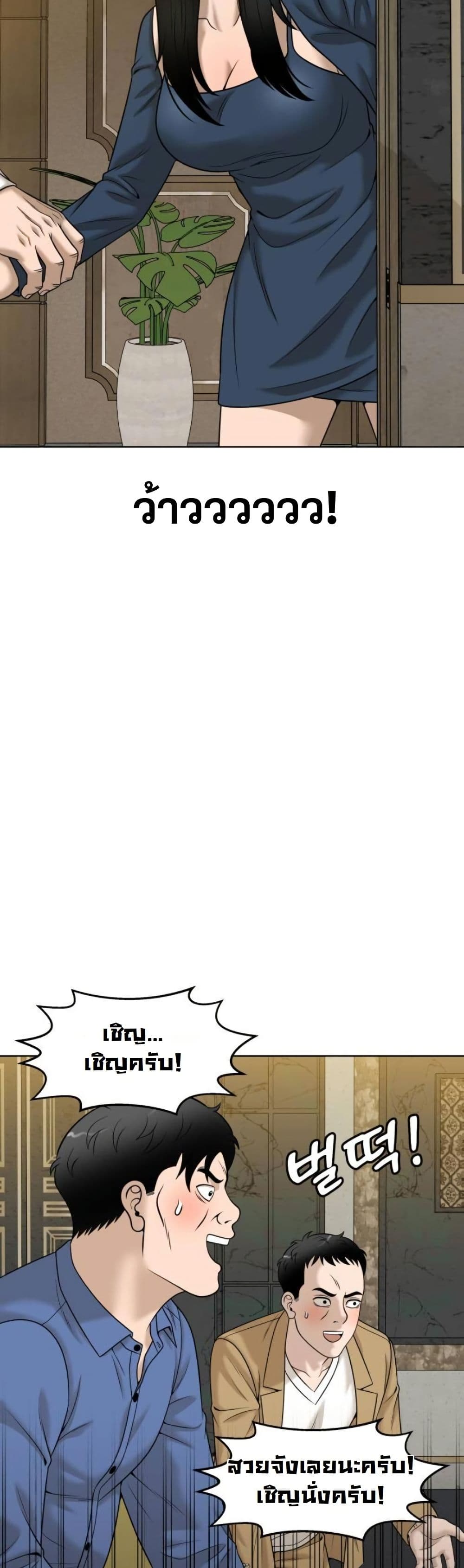 Around Forty page 53