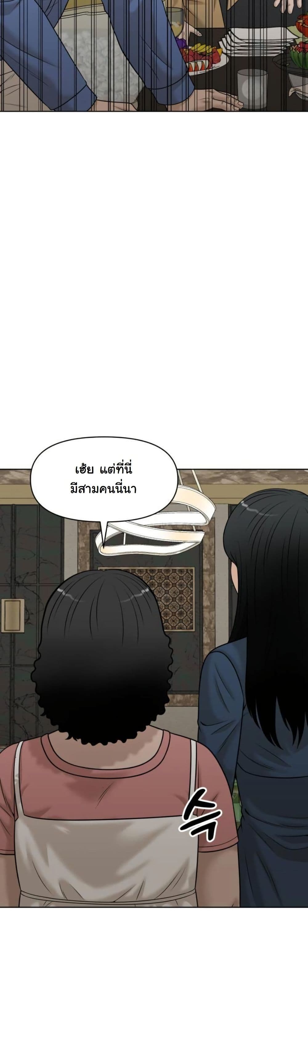 Around Forty page 54