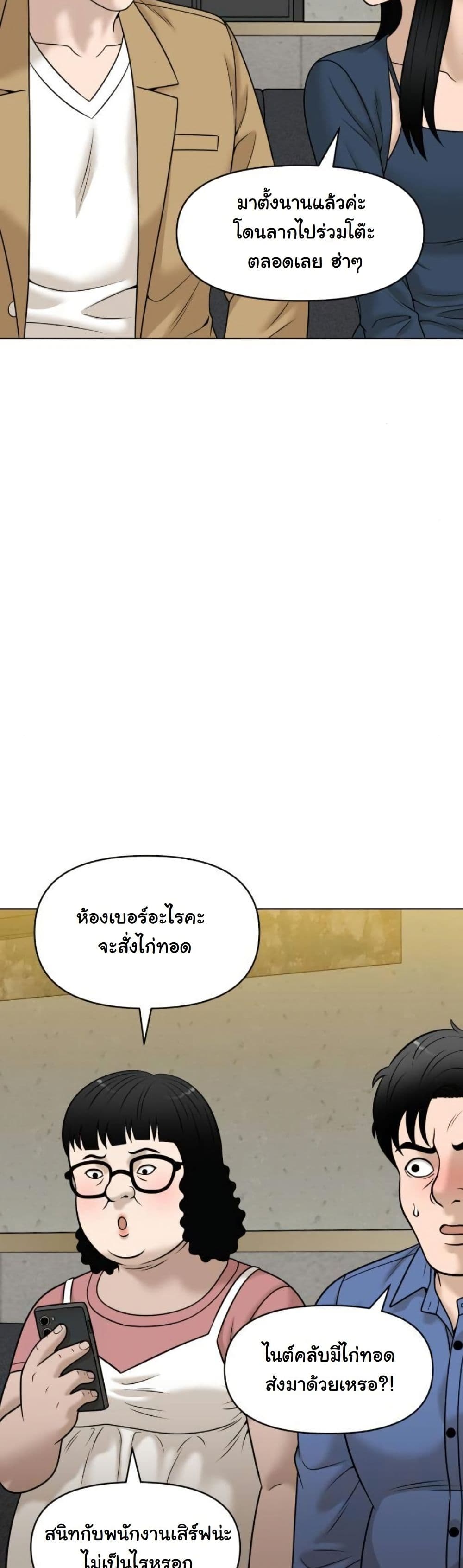 Around Forty page 57