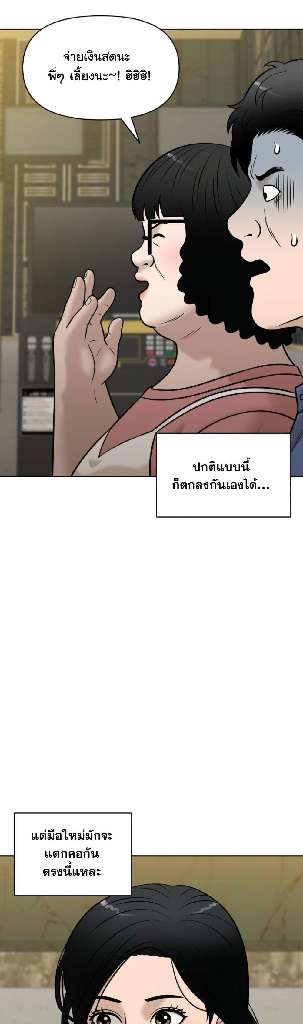 Around Forty page 59