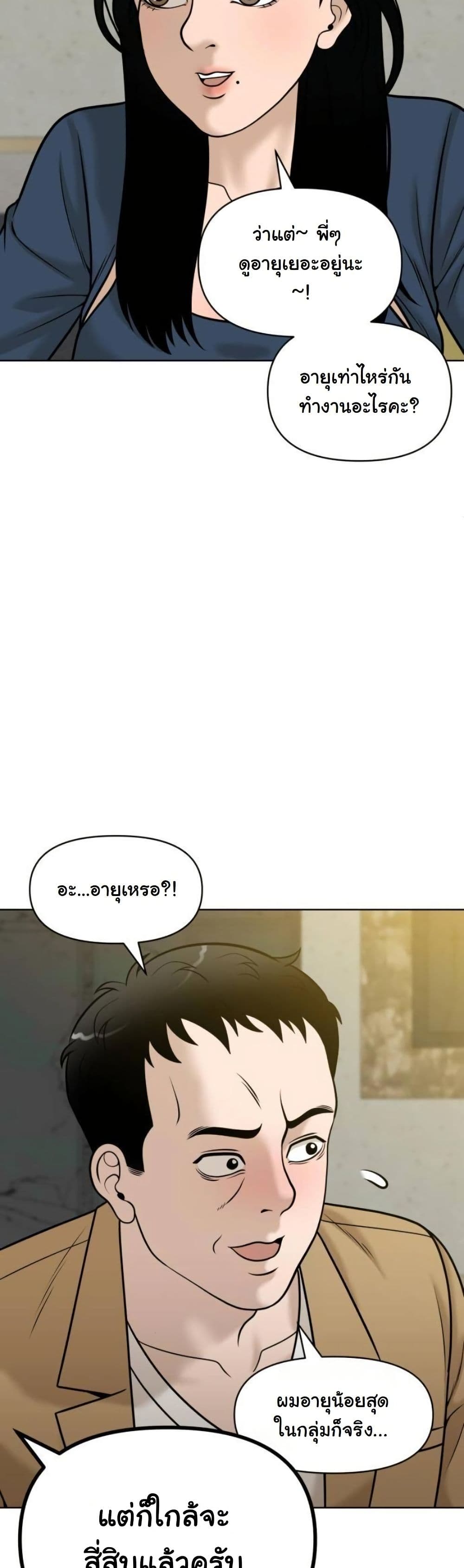 Around Forty page 60