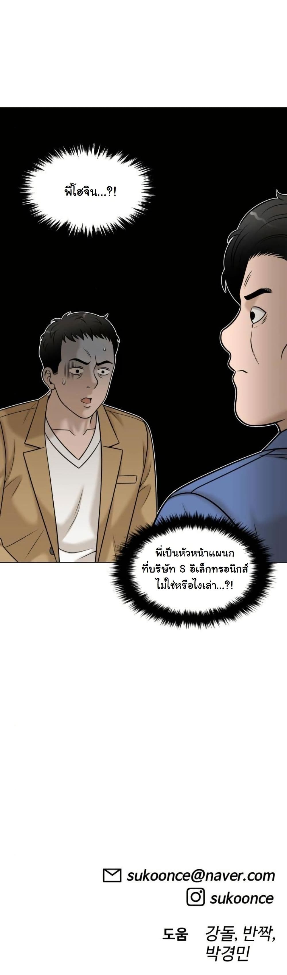 Around Forty page 62