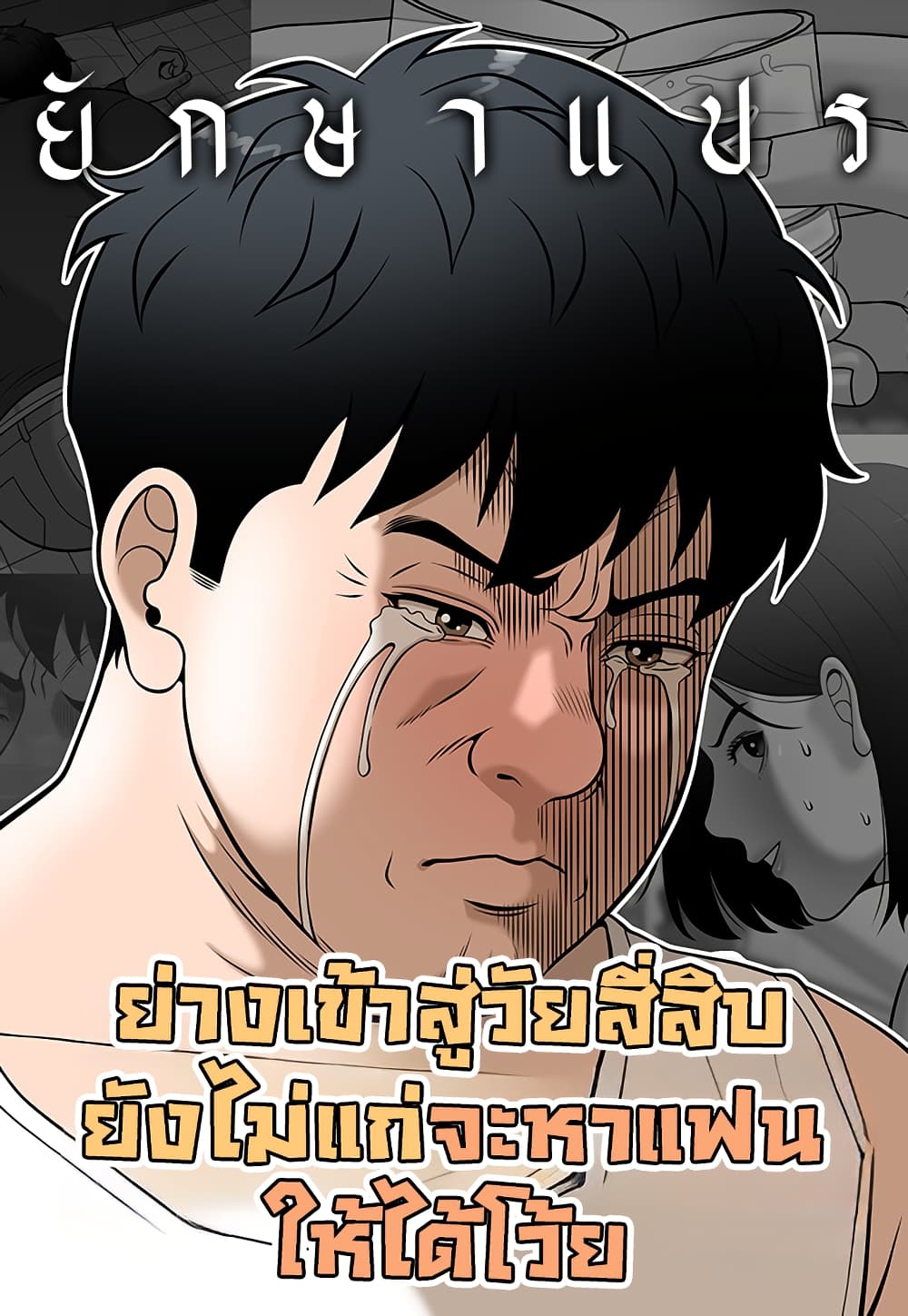 Around Forty page 1