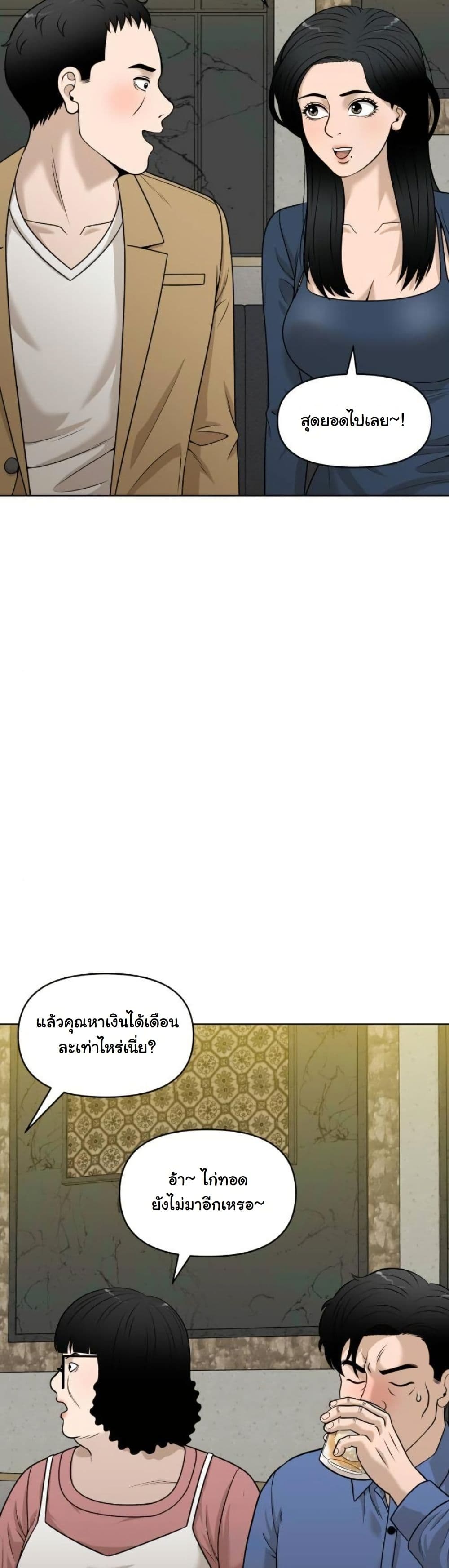 Around Forty page 4