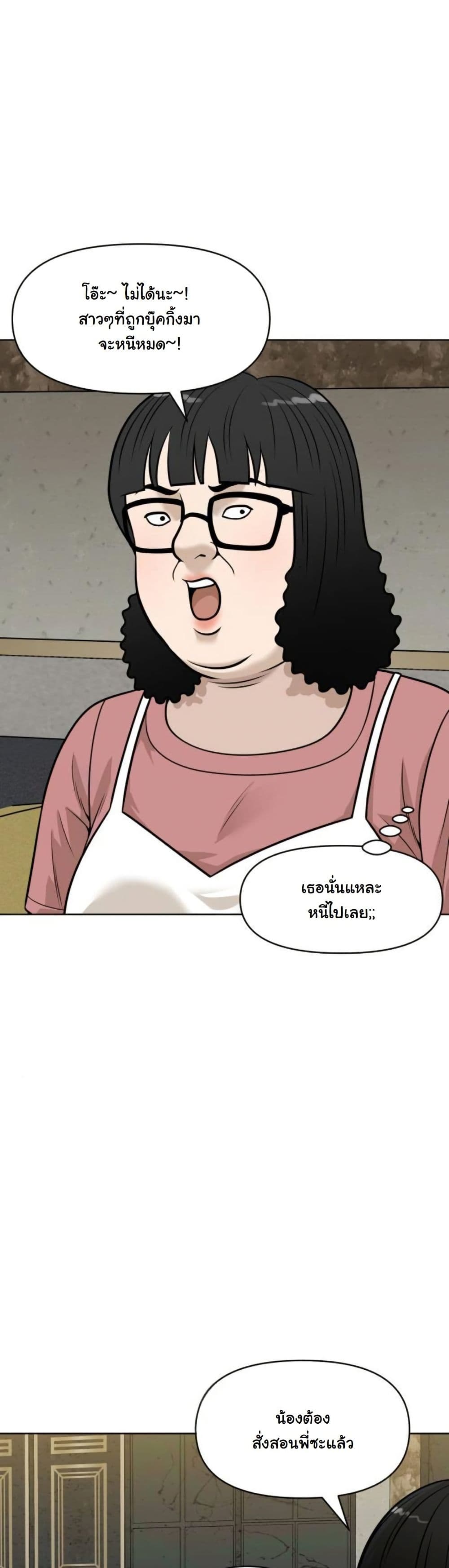 Around Forty page 6