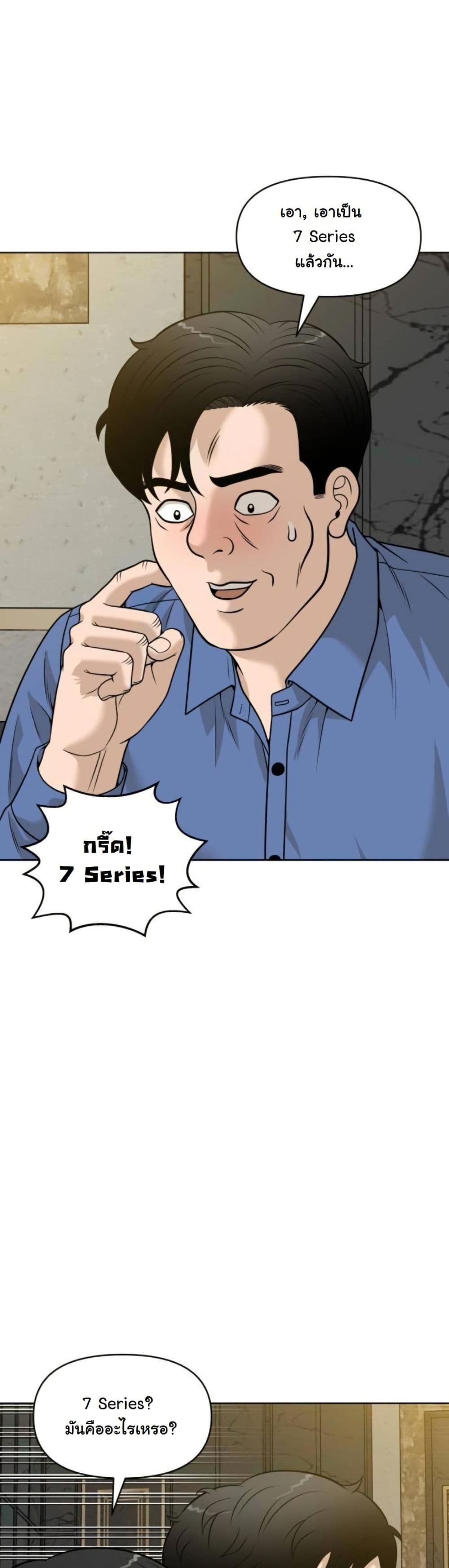 Around Forty page 9