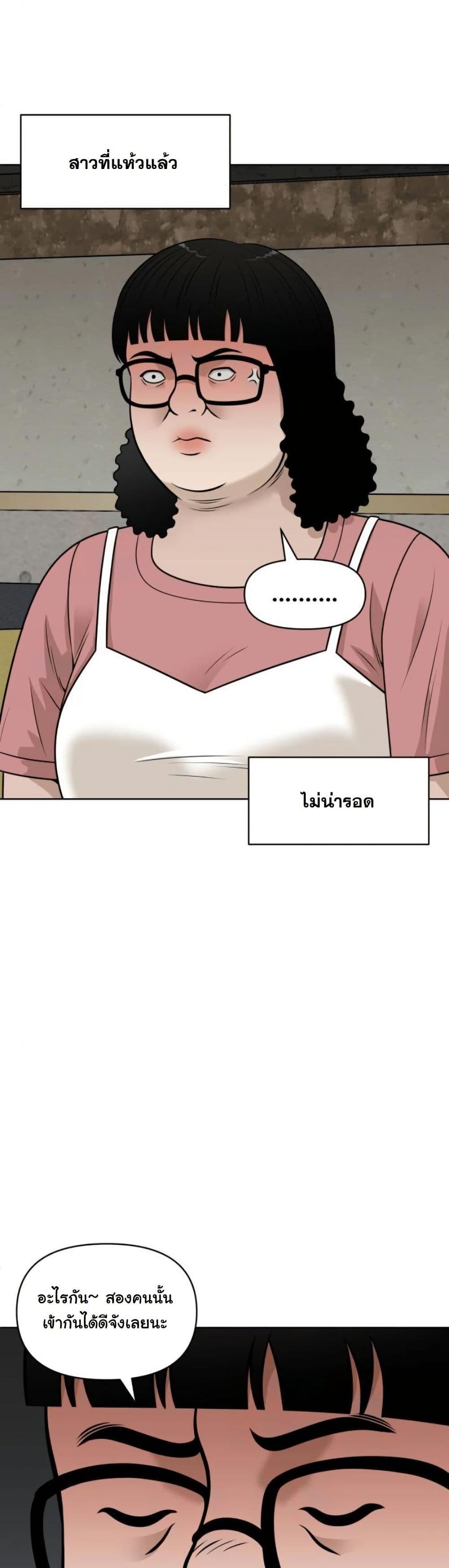 Around Forty page 12