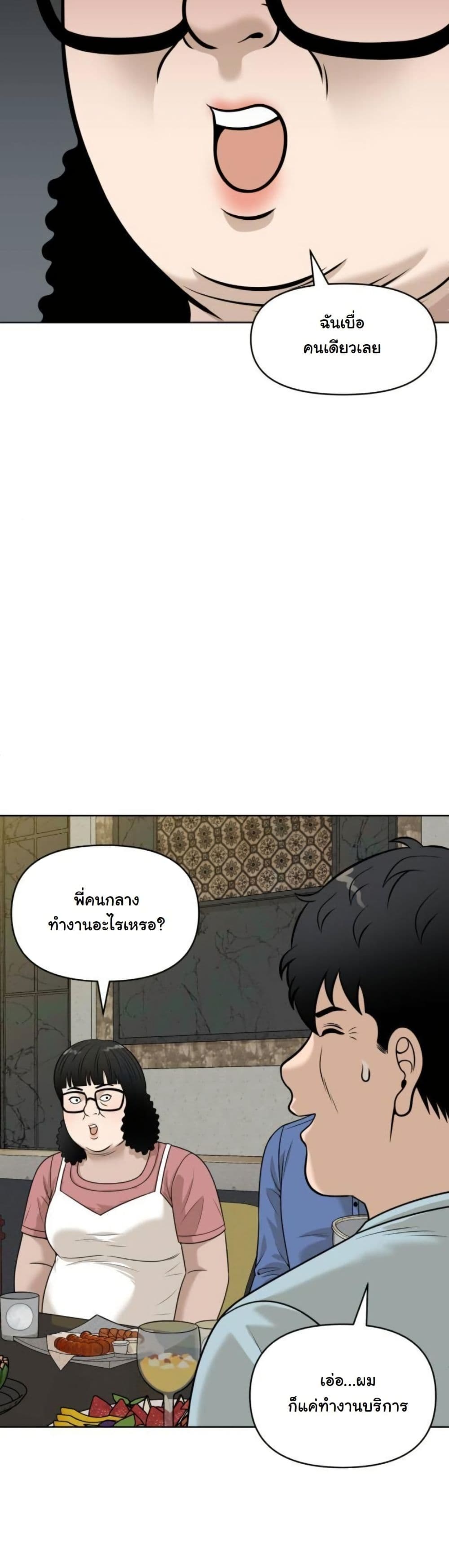 Around Forty page 13