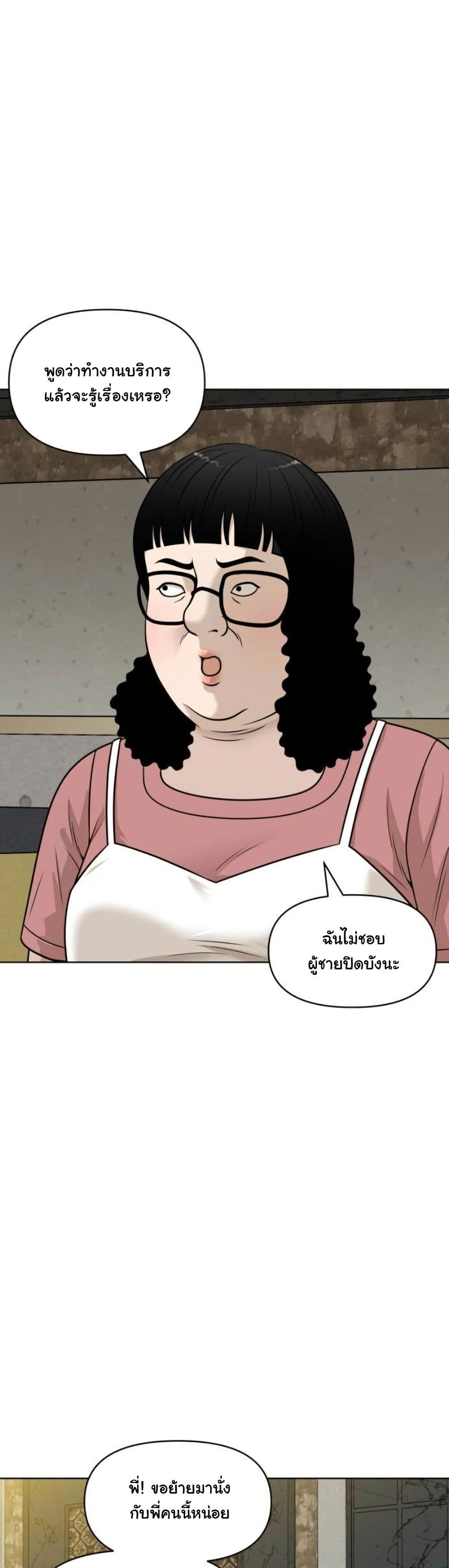 Around Forty page 14
