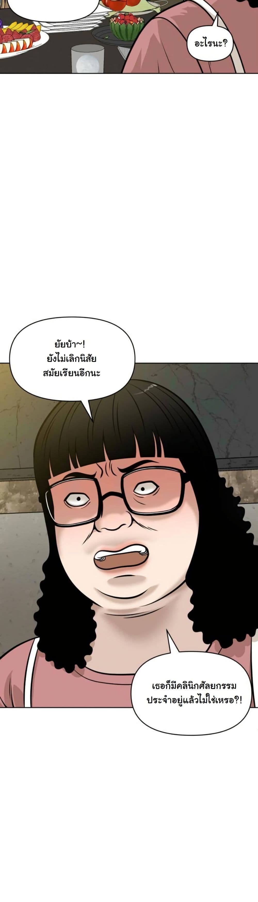 Around Forty page 16