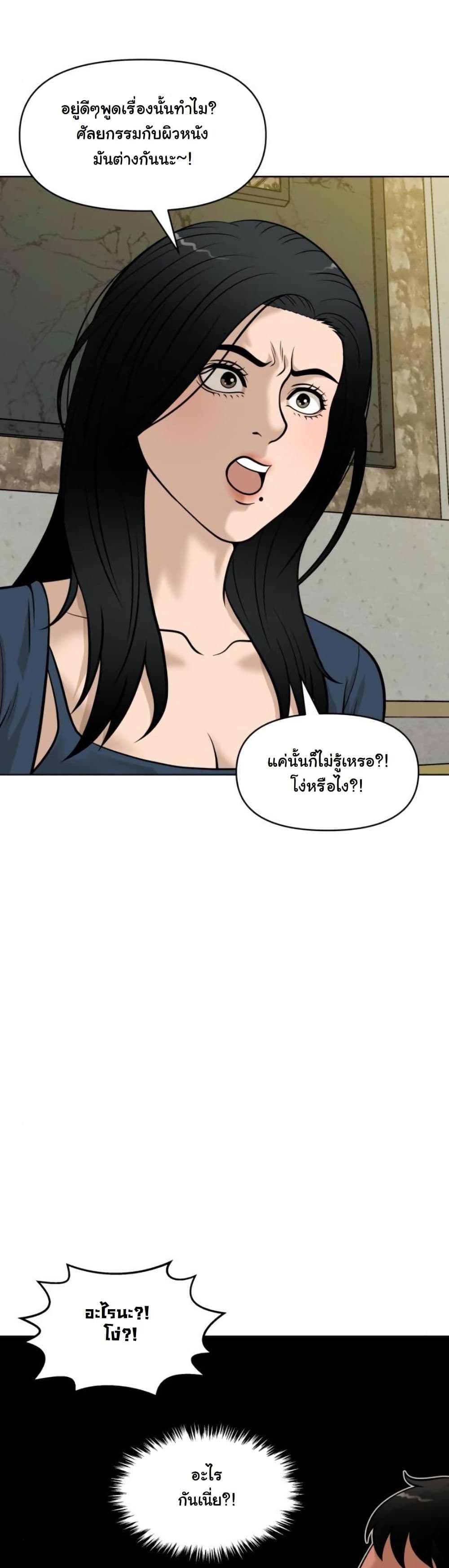 Around Forty page 17