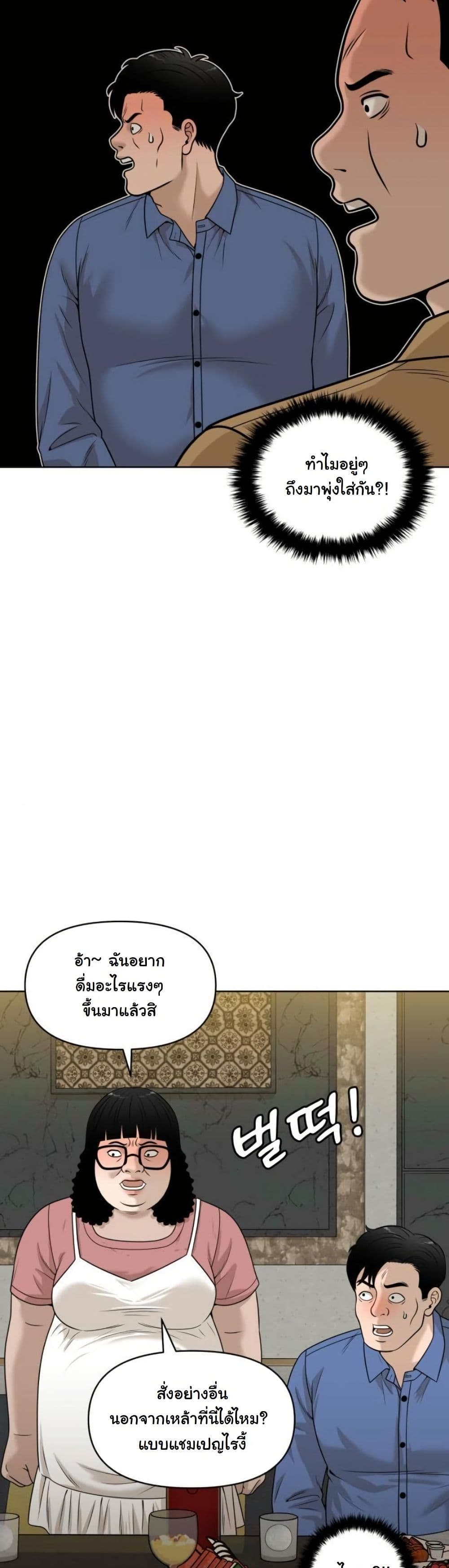 Around Forty page 18