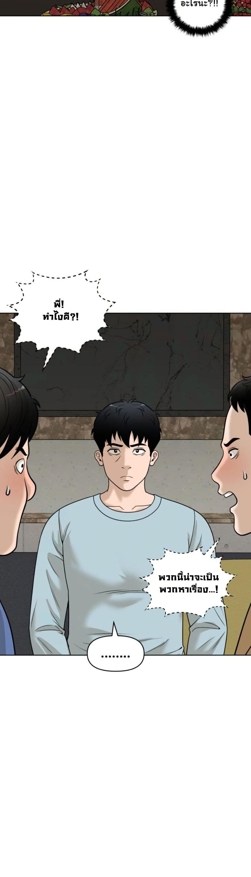 Around Forty page 19