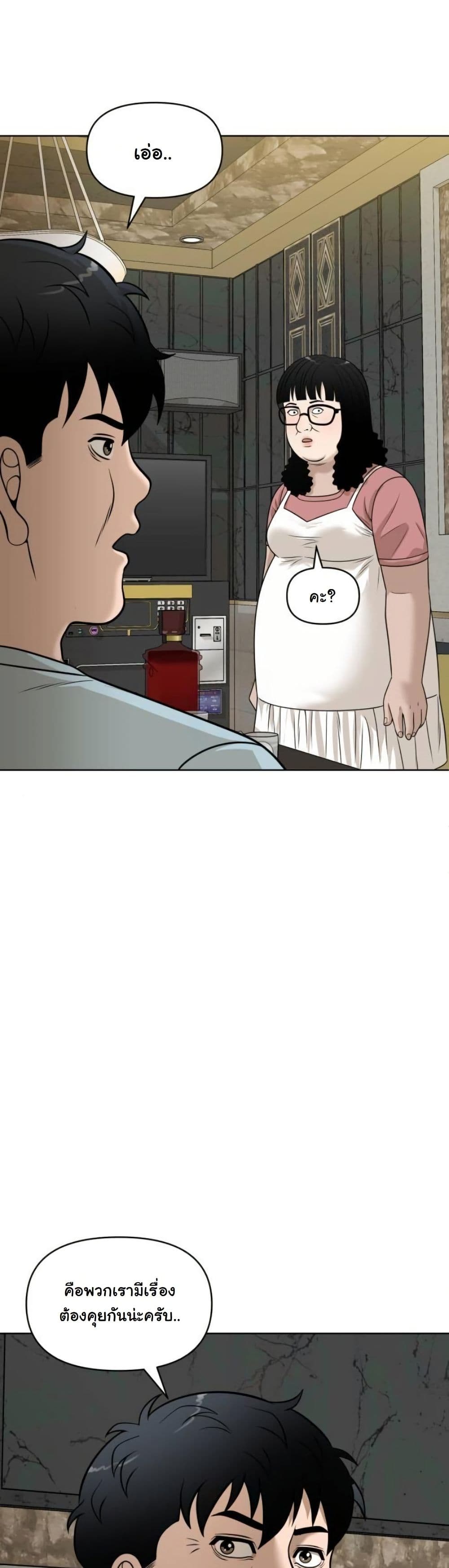 Around Forty page 20