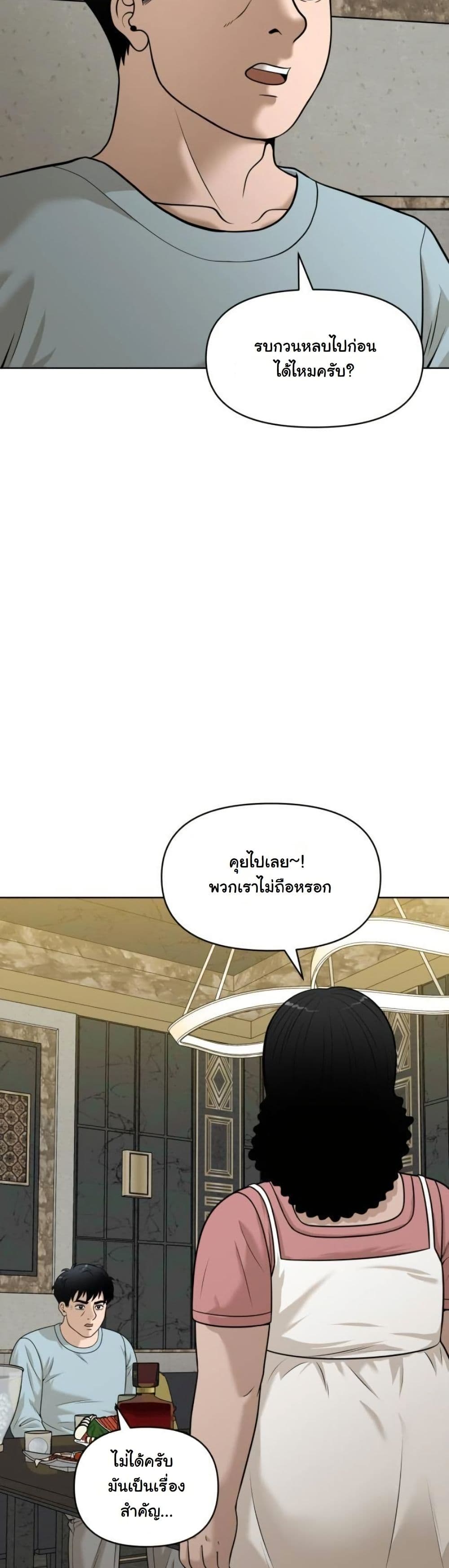 Around Forty page 21