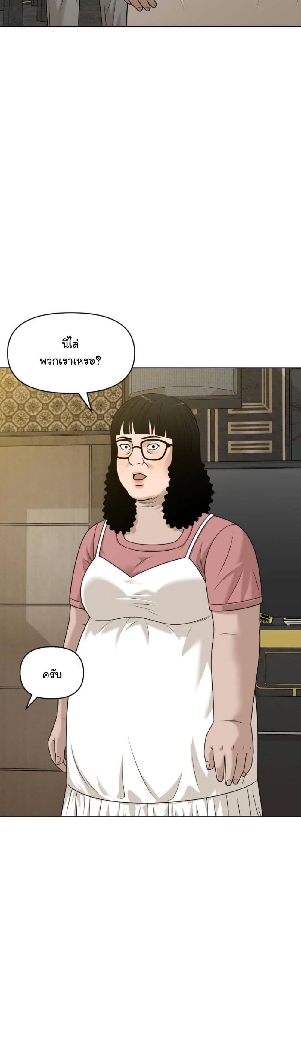 Around Forty page 22