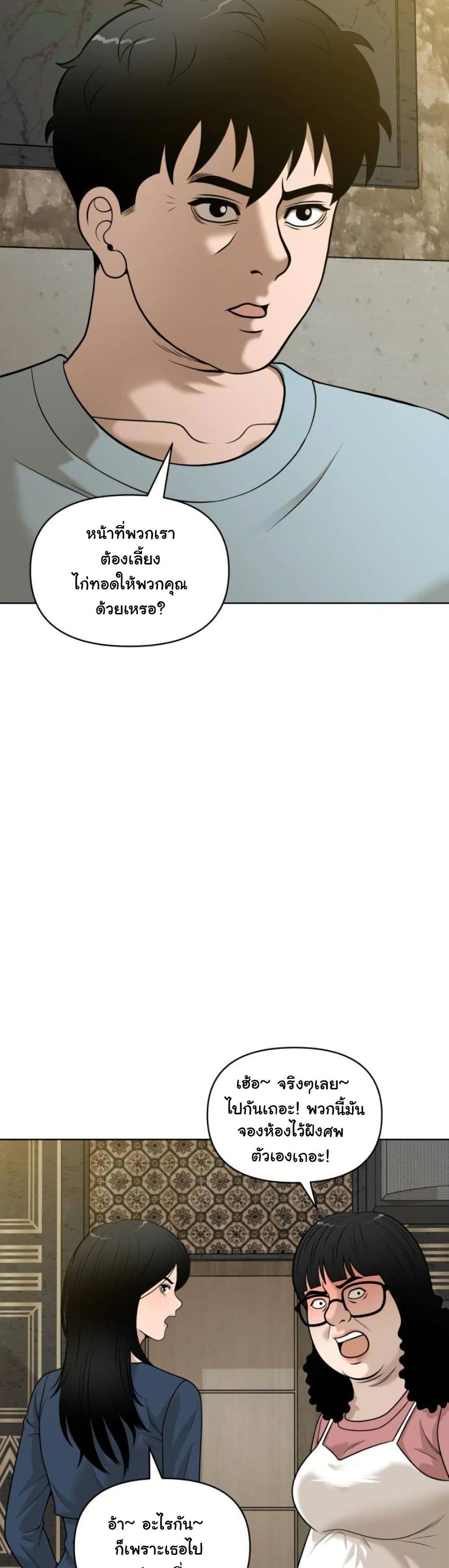 Around Forty page 24
