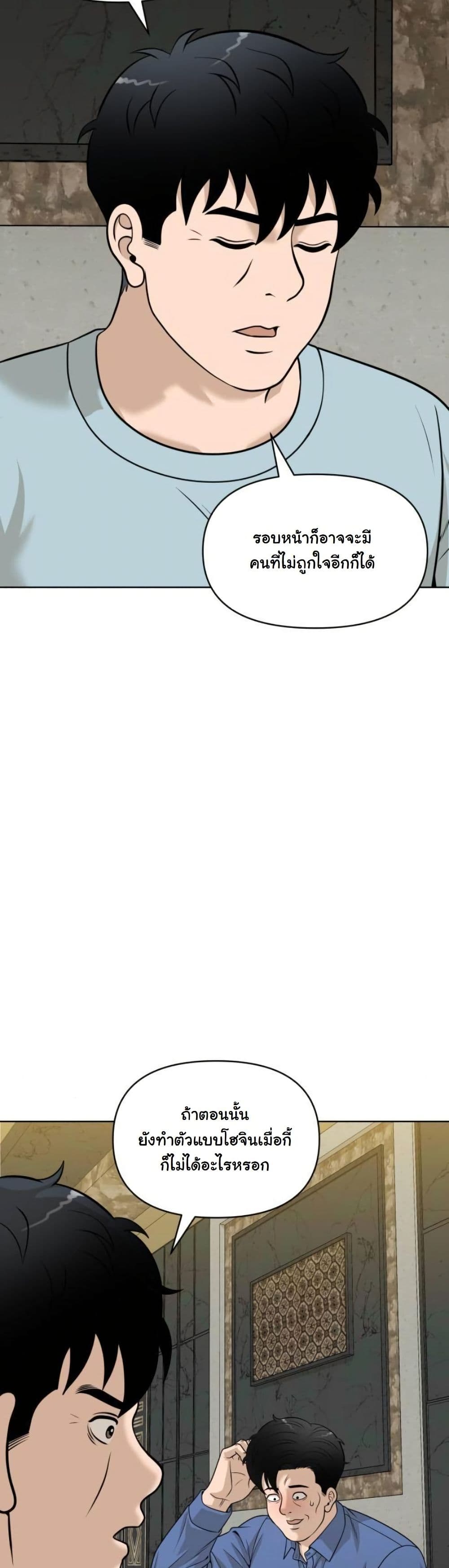 Around Forty page 27