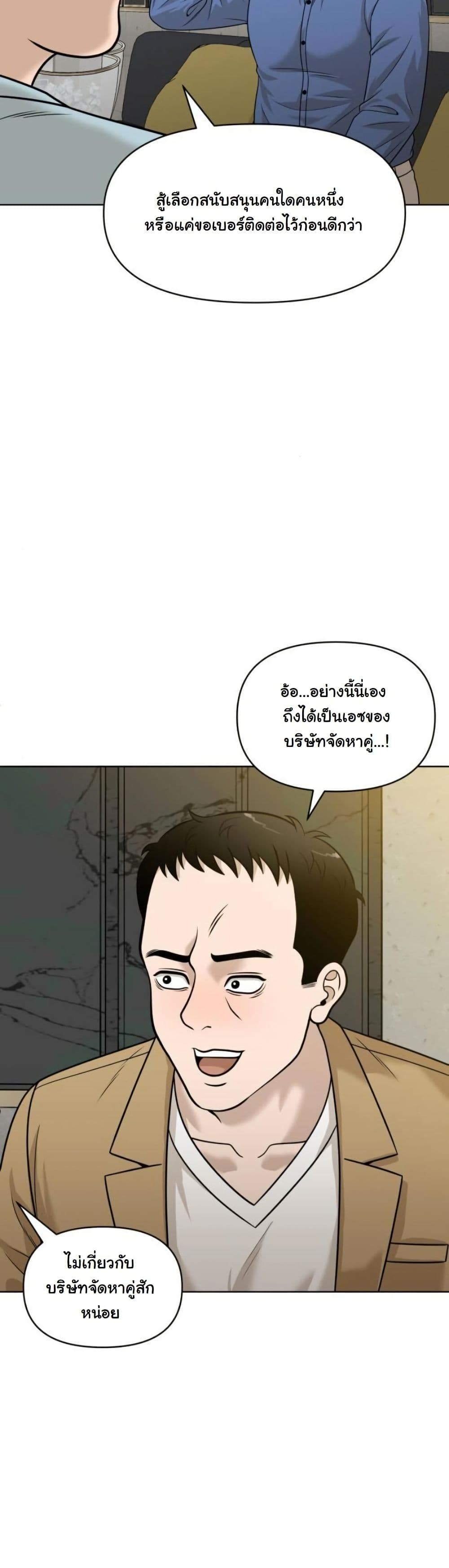 Around Forty page 28