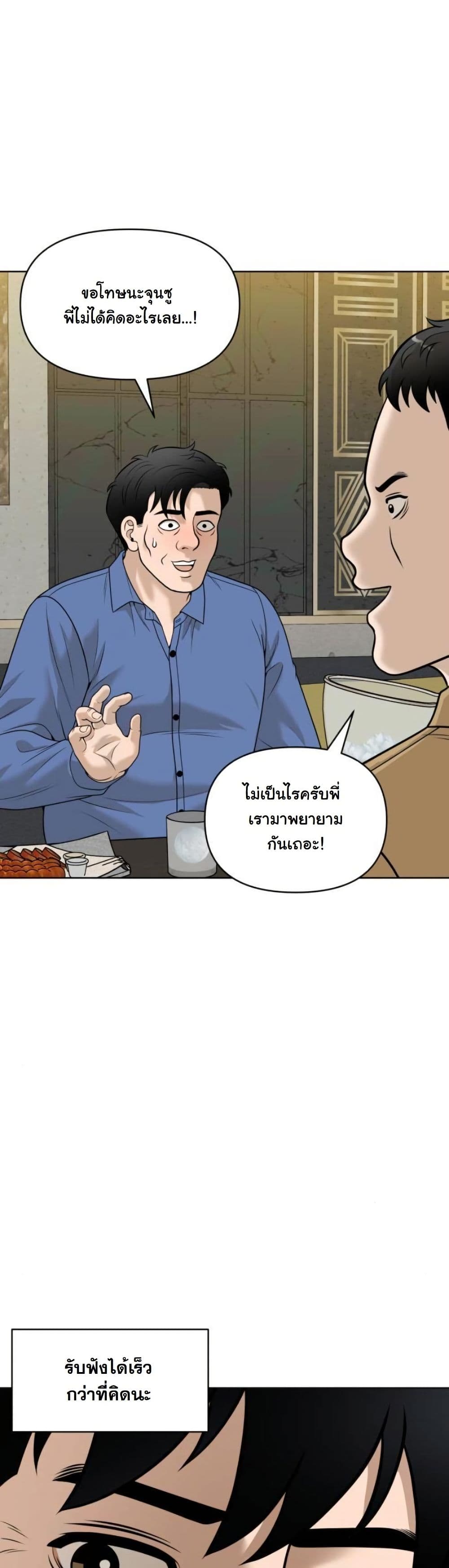 Around Forty page 29