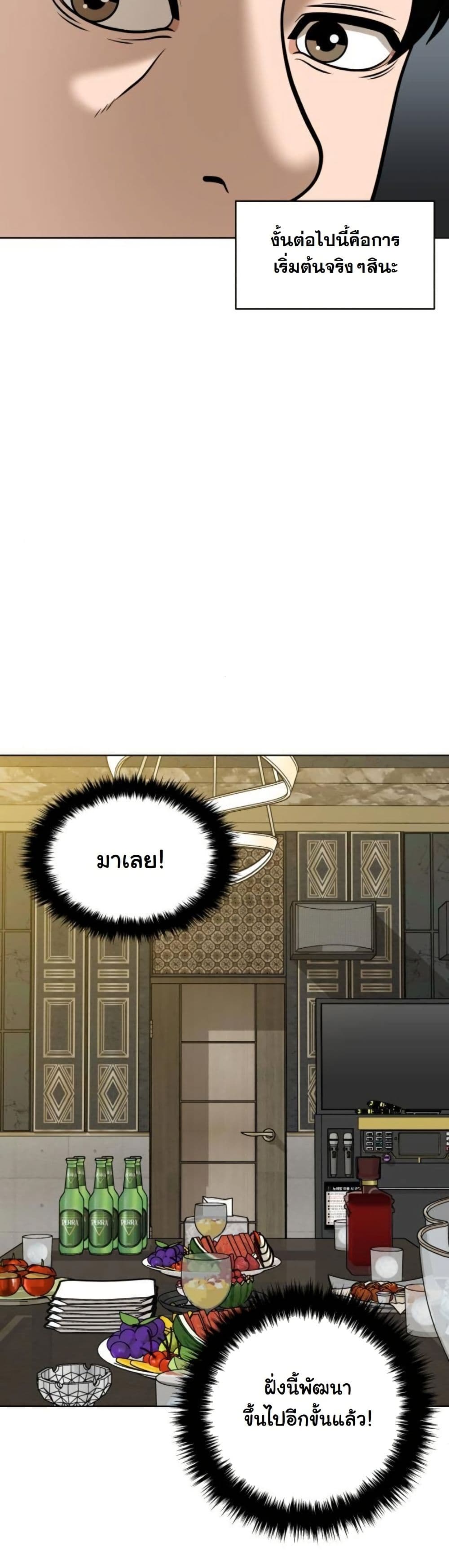 Around Forty page 30