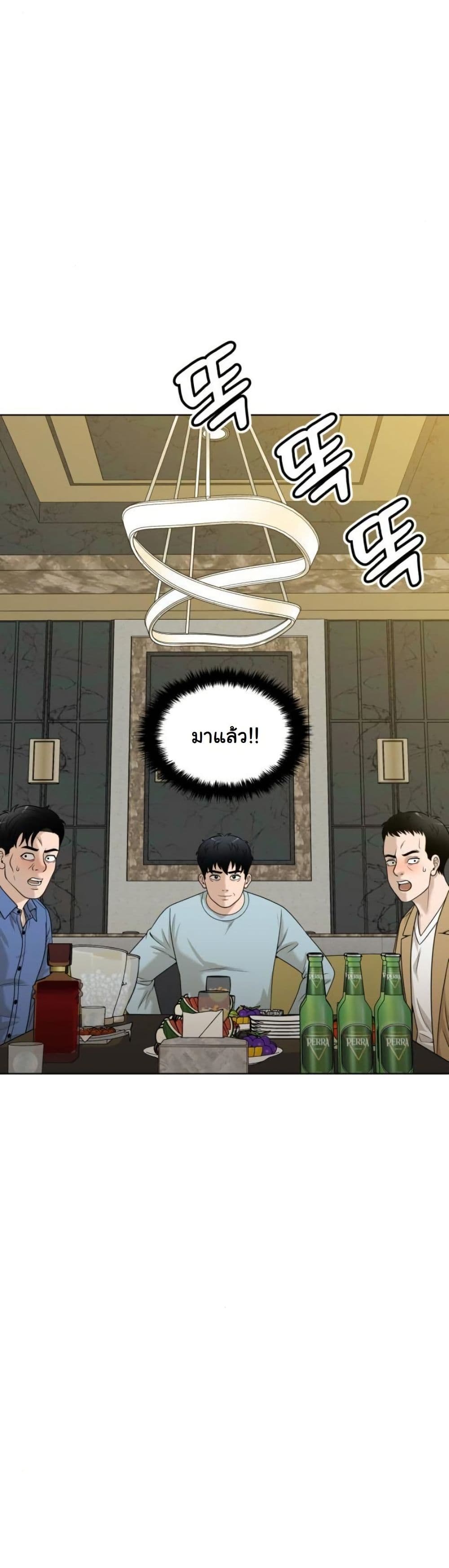 Around Forty page 31