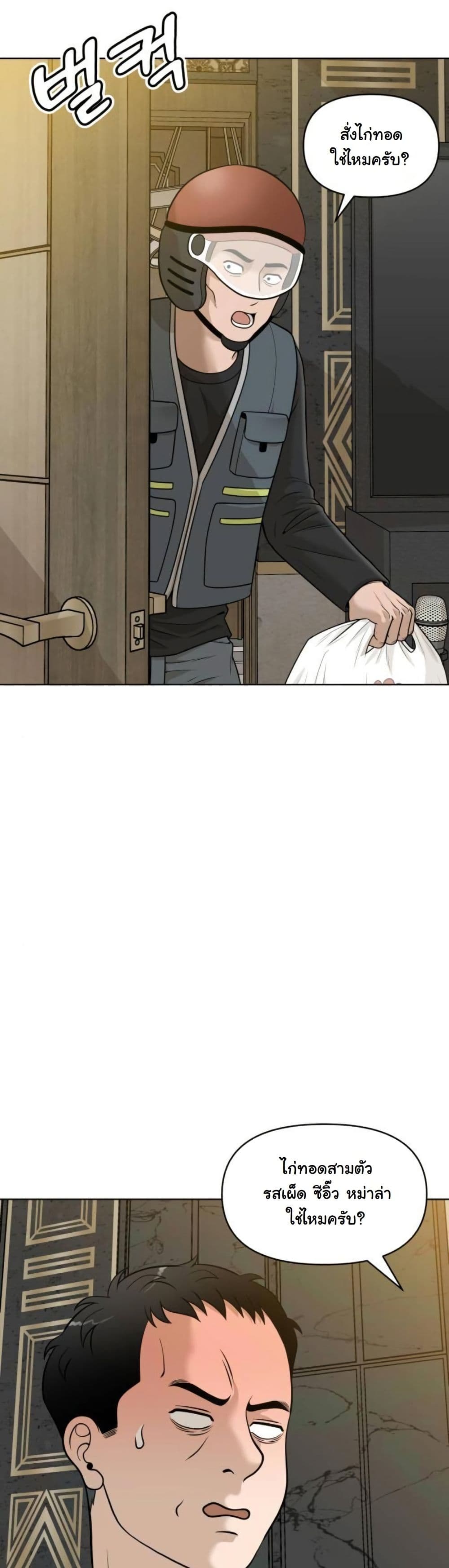 Around Forty page 32