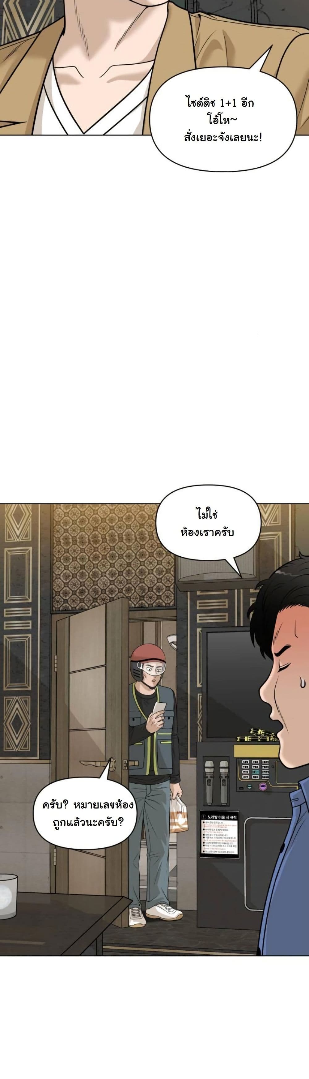 Around Forty page 33