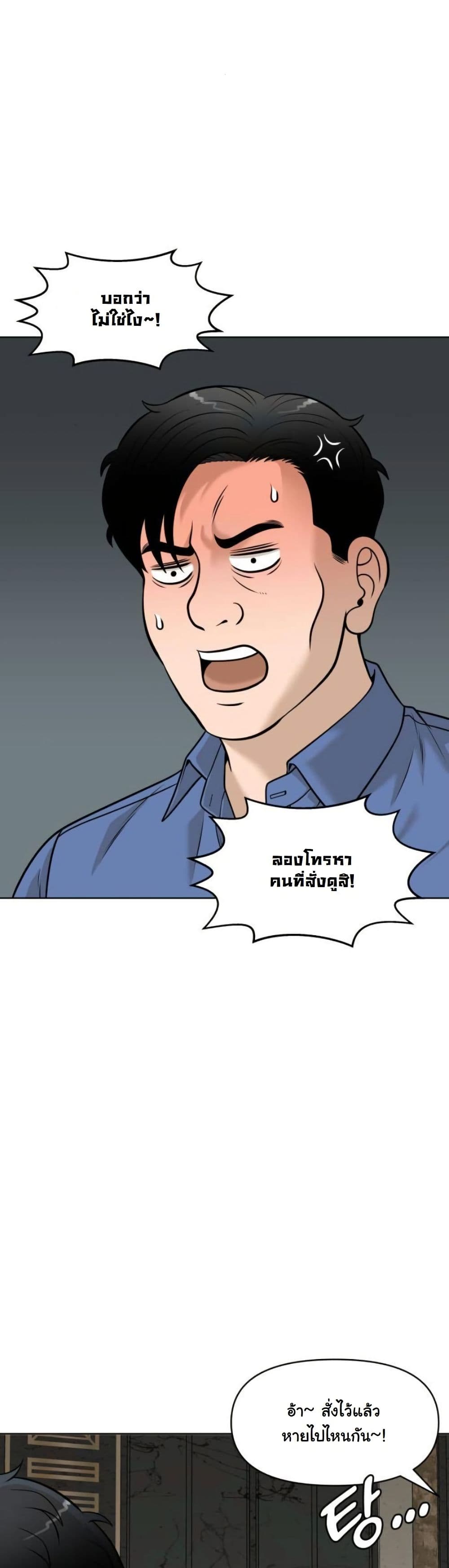 Around Forty page 34