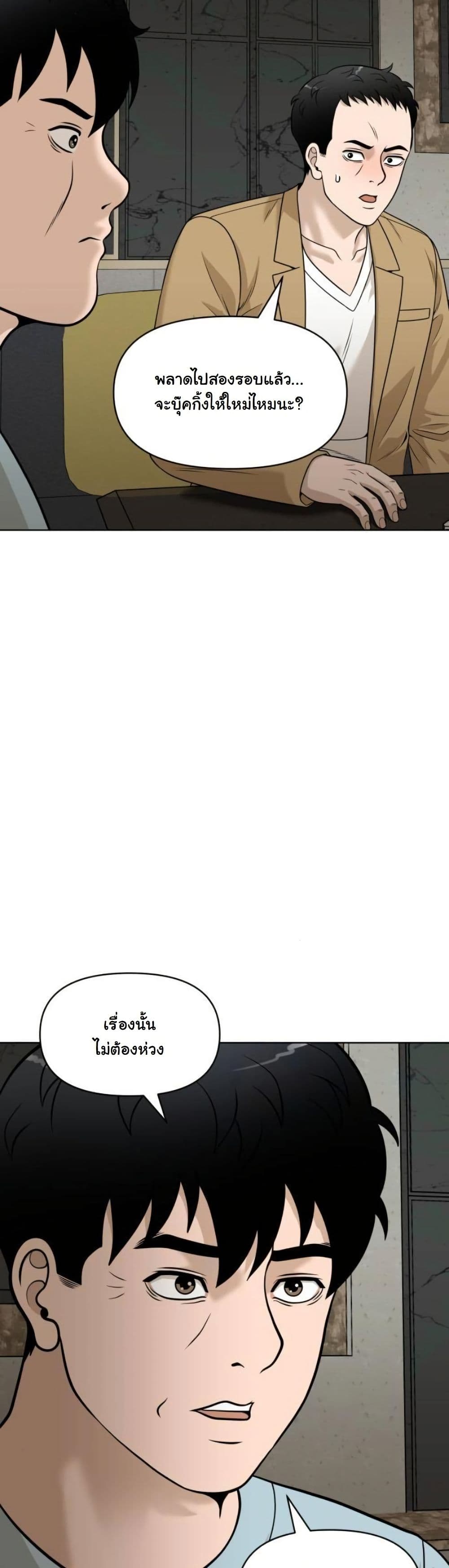 Around Forty page 35