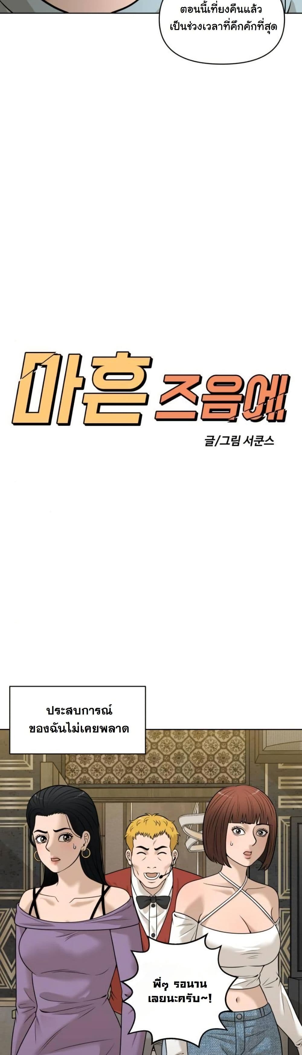 Around Forty page 36