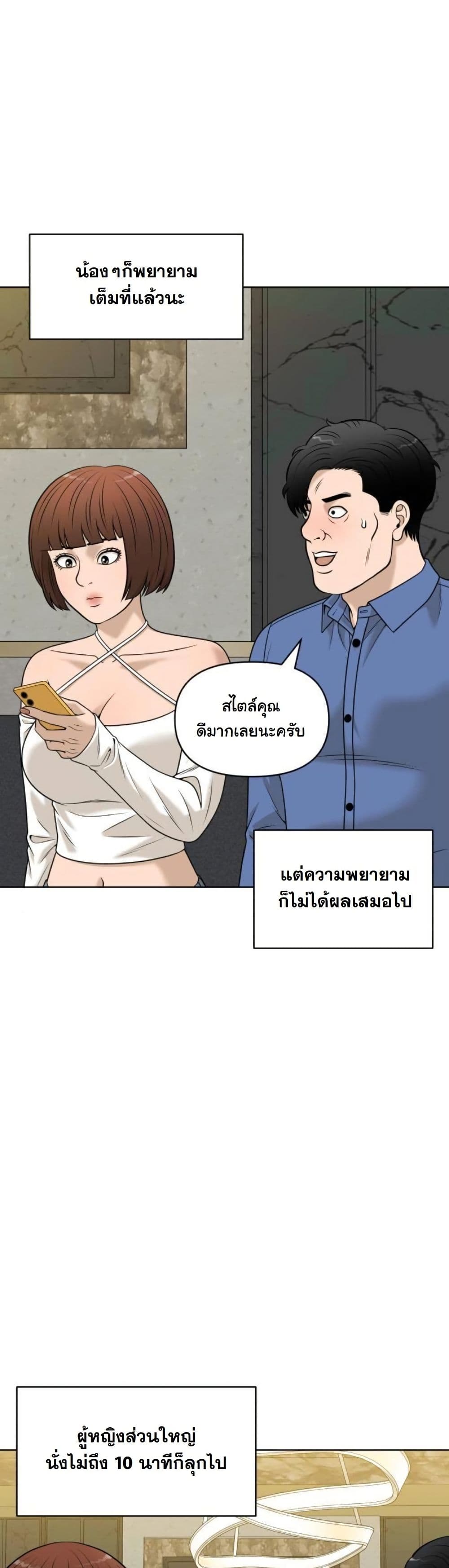 Around Forty page 38
