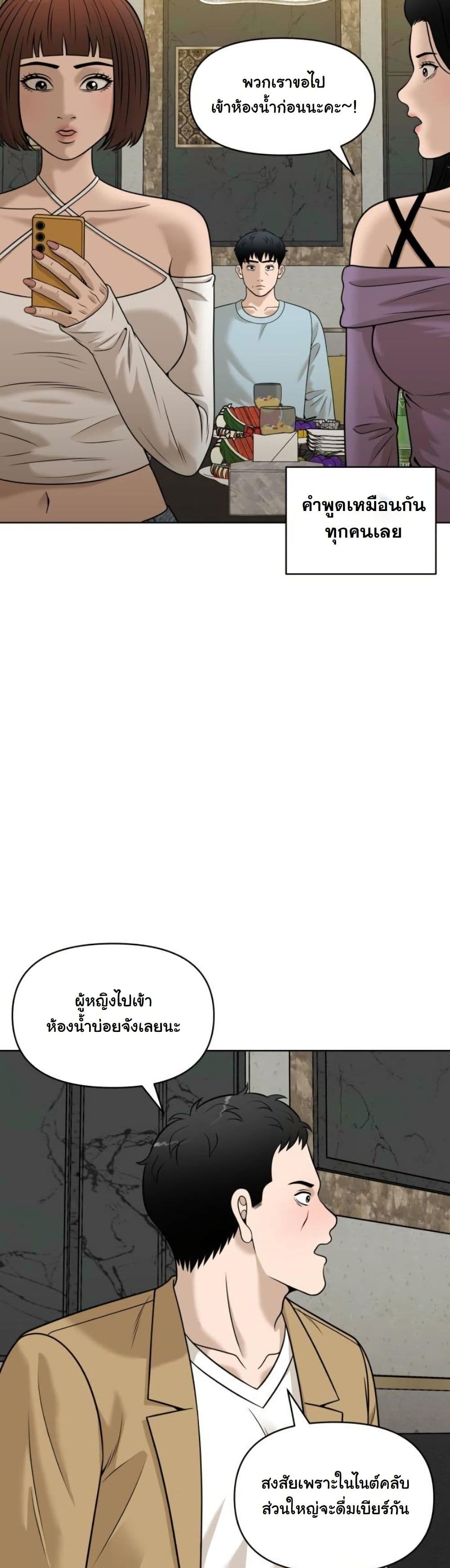Around Forty page 39