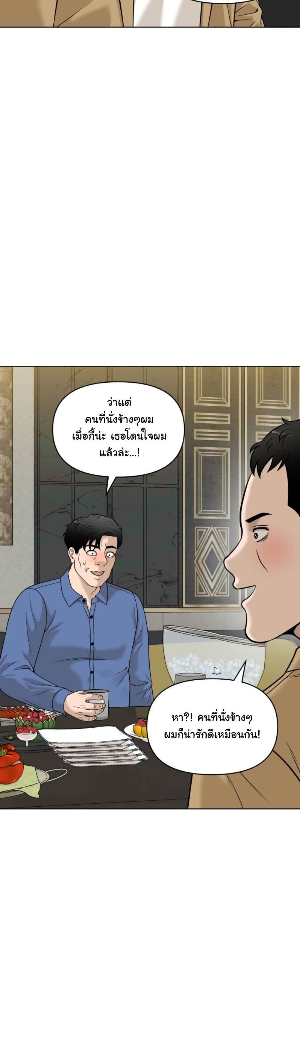 Around Forty page 40