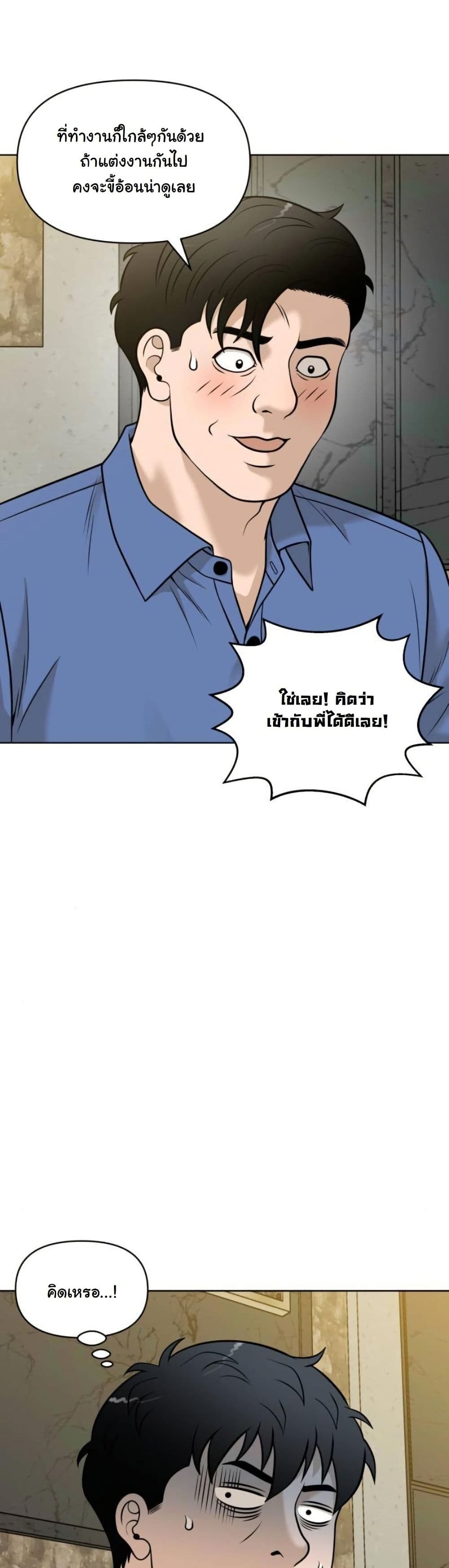 Around Forty page 41