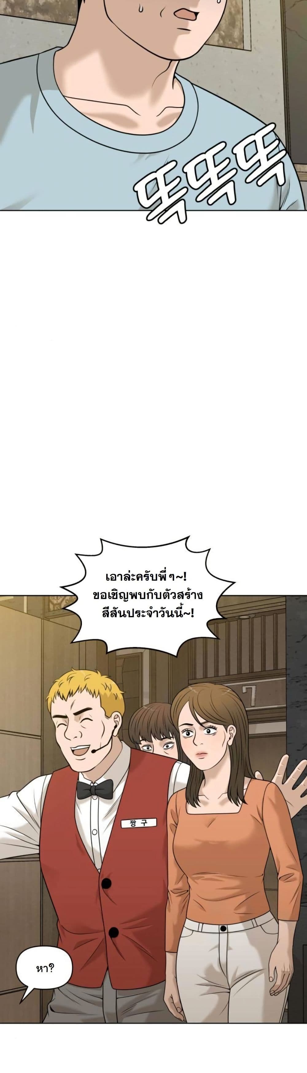 Around Forty page 42