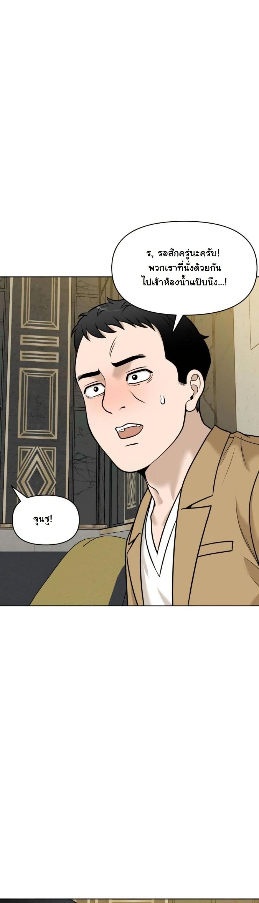 Around Forty page 43