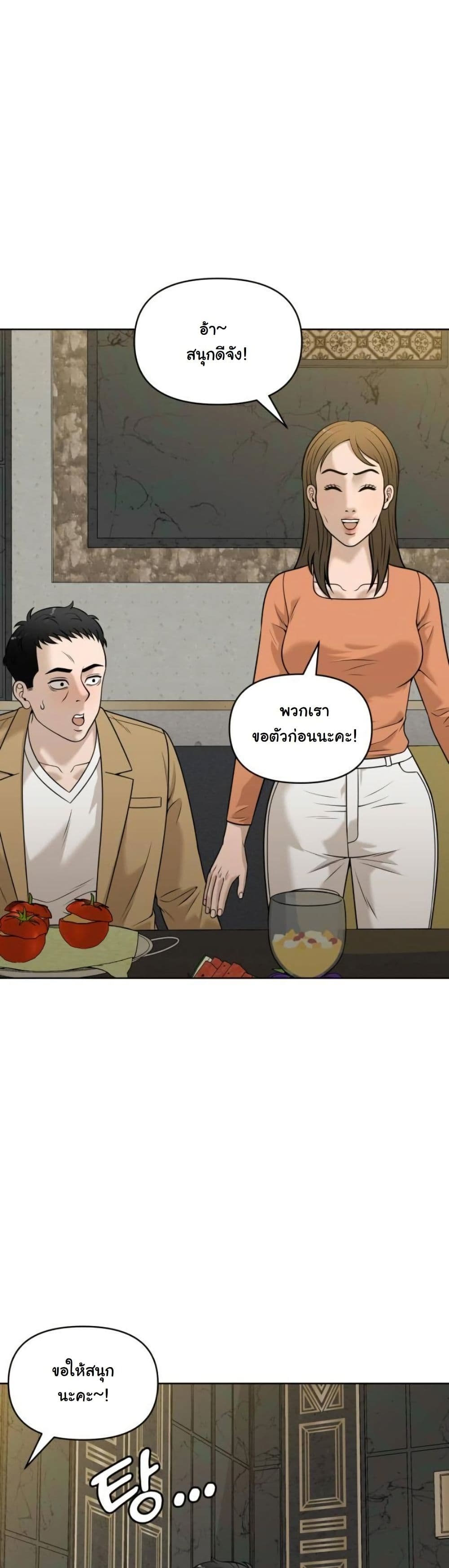 Around Forty page 46