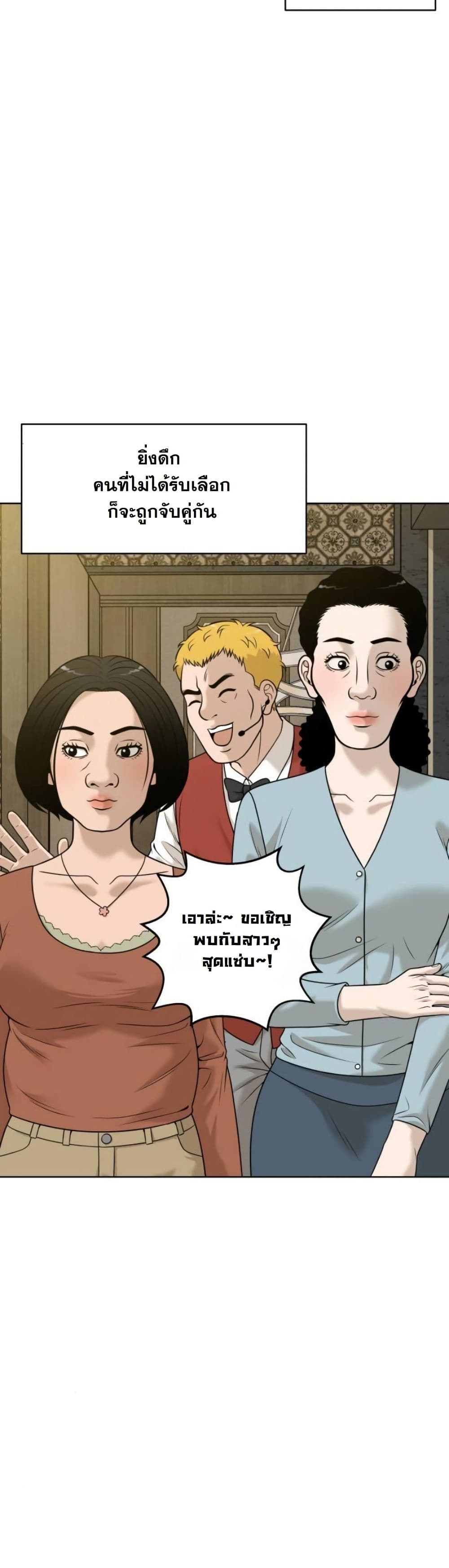 Around Forty page 48