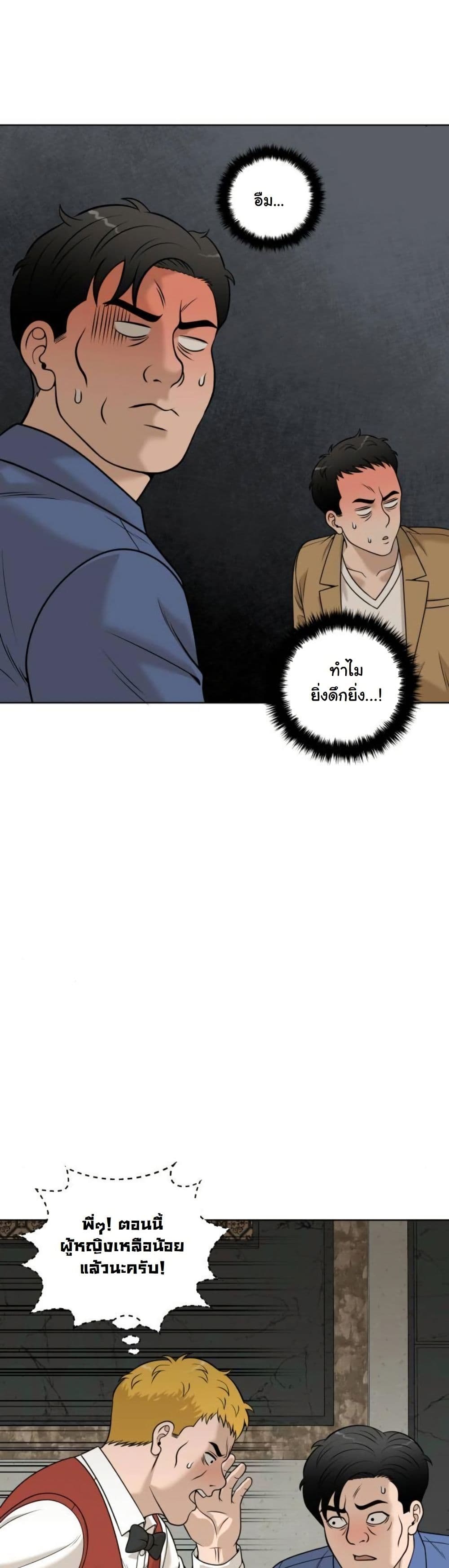 Around Forty page 49