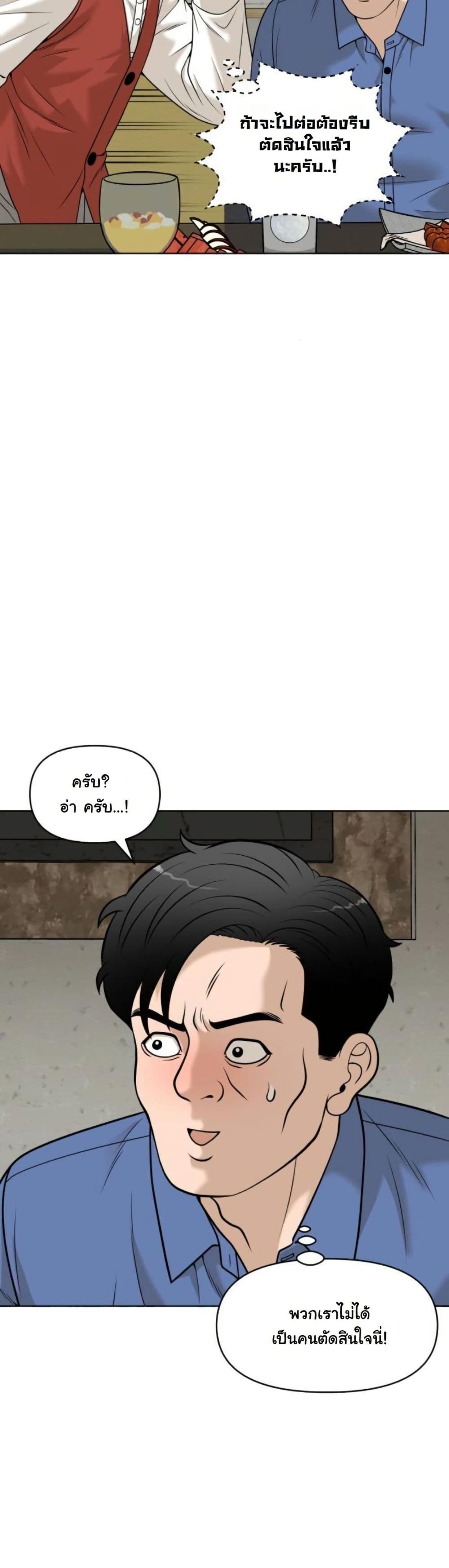 Around Forty page 50